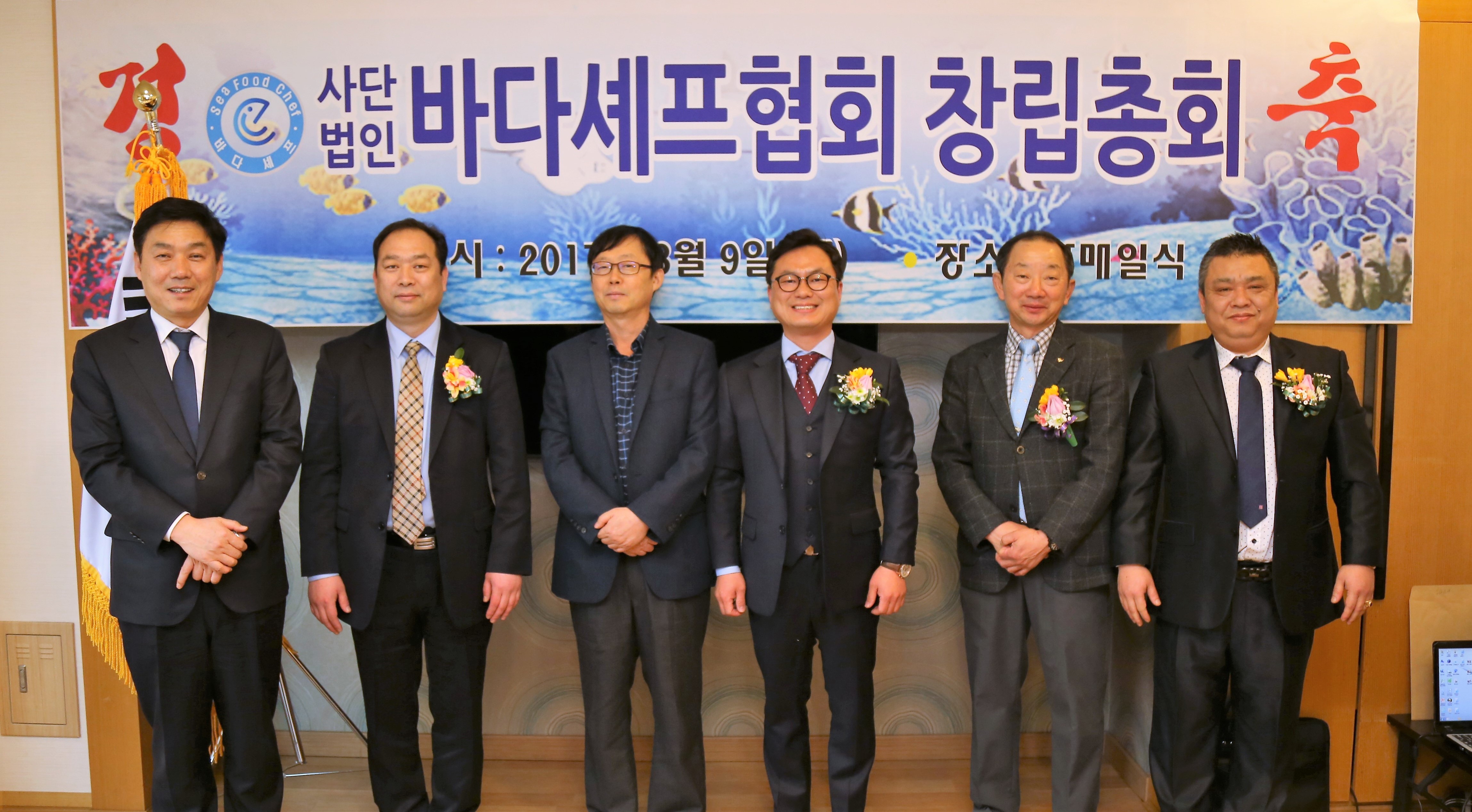 안전한 수산물 요리 개발 바다셰프협회 창립