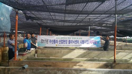전남어촌특화센터, 전남도 해양수산과학원 수산종자과 진도·제주도 전복업체 현장 클리닉