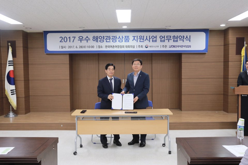 전남어촌특화센터 협력업체 대원여행사-어촌어항협회, 해양관광상품 지원 협약