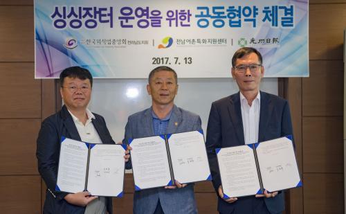 전남 수산물 직거래·싱싱장터 운영 홍보 광주일보·전남어촌특화센터·외식업 전남도지회 협약