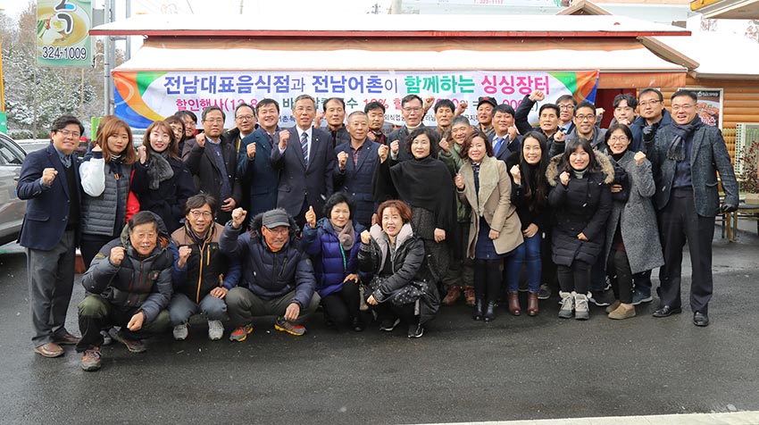 ‘전남 대표음식점·어촌을 위한 싱싱장터’ 함평·여수·장흥서 열려
