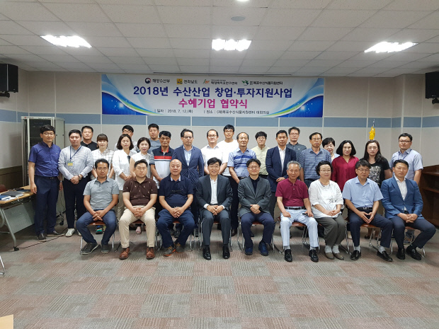 전남도내 수산기업체 30곳 창업지원 받는다