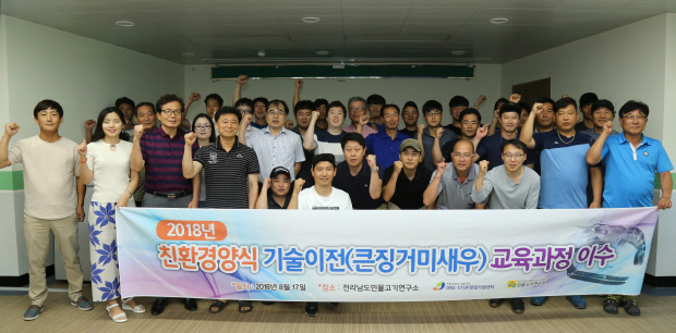 큰징거미새우 기술이전교육 수료