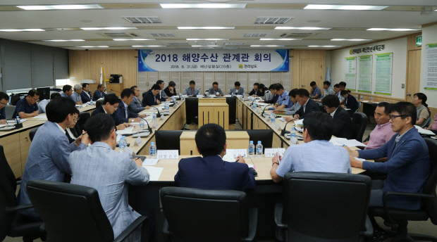 전라남도 2018 해양수산 관계관 회의