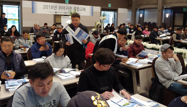 전남어촌특화지원센터 충청권 귀어귀촌설명회
