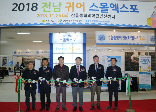 전국 귀어 희망자들 장흥에서 길을 찾다