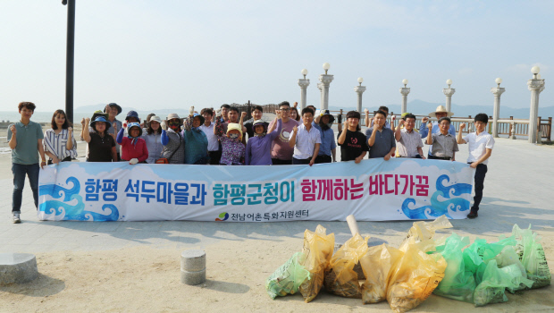 함평군·석두마을, 돌머리해수욕장 해변 정화