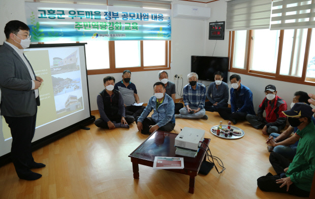 전남어촌특화지원센터 고흥 우두마을에서 역량강화교육